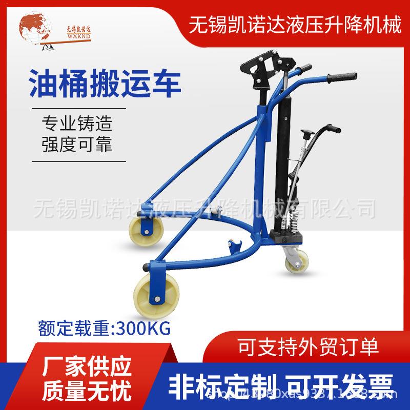 油桶车YTC300移动搬运车鹰嘴式装卸手动液压油桶叉车便携手推车