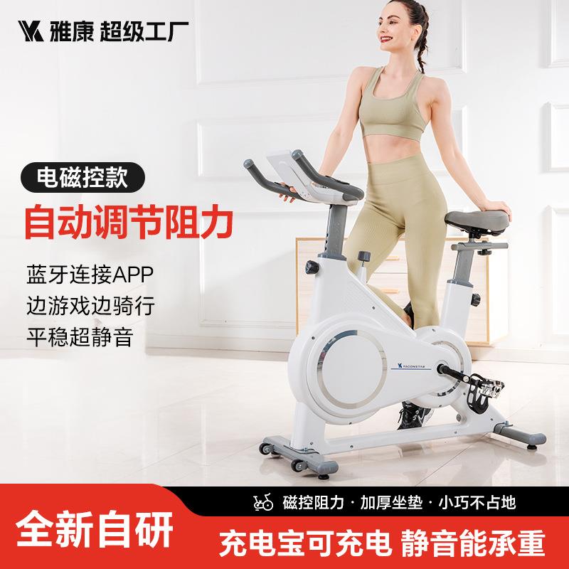 电磁控智能动感单车家用室内自行车运动单车康复训练脚踏车风扇车