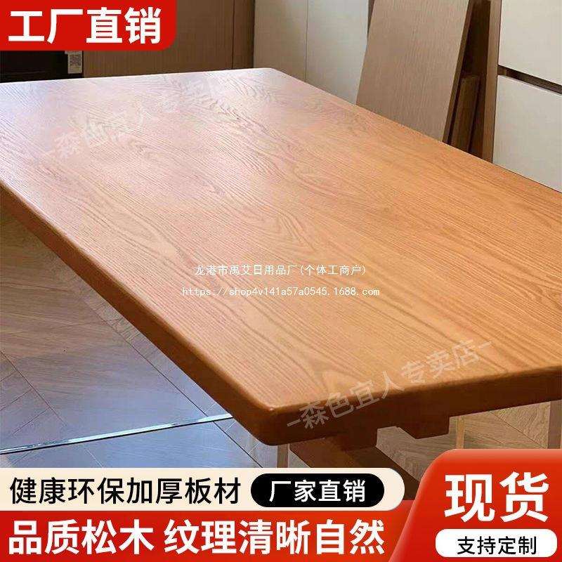 实木松木会议桌书桌板吧台餐桌纯实木办公电脑实木桌板长方形