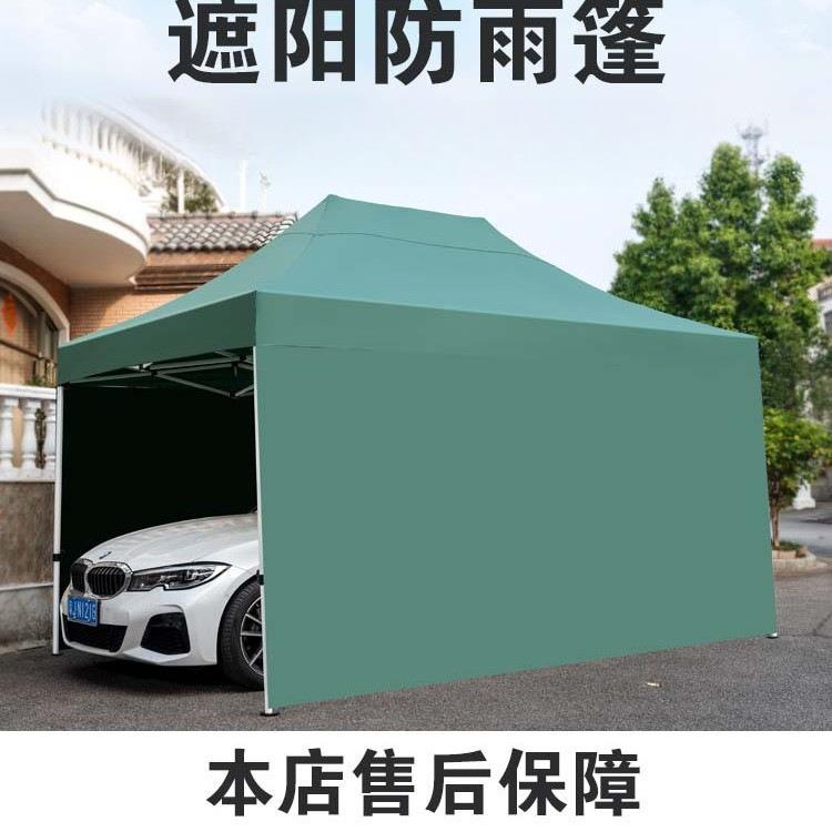 户外车棚停车棚家用汽车遮阳棚折叠移动防晒四脚雨棚防雨大伞车篷