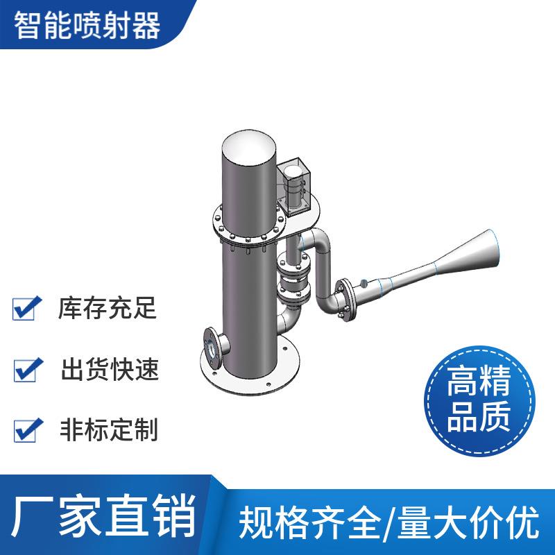 智能雨污水喷射器调蓄池清洗液压旋转喷射机不锈钢射流器冲沙设备