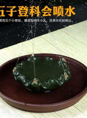 宜兴紫砂茶宠喷水青蛙五子登科摆件荷叶壶承盖托茶具桌配件茶玩可