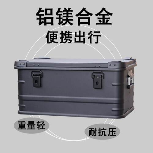 AW安望 30,50,80L黑色-铝合金箱 户外露营装备杂物整理翻盖储物箱
