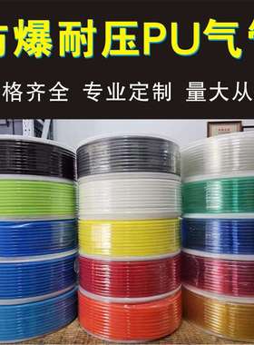 TPU气管4*2.5mm气动管风管聚氨酯软管4mm*2.5mm绿银透红白黄色