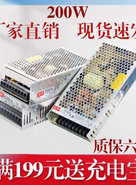 浙纬LED开关电源NES/LRS/S-200-24V8.5A12V16.7A5V40A48V工控电源
