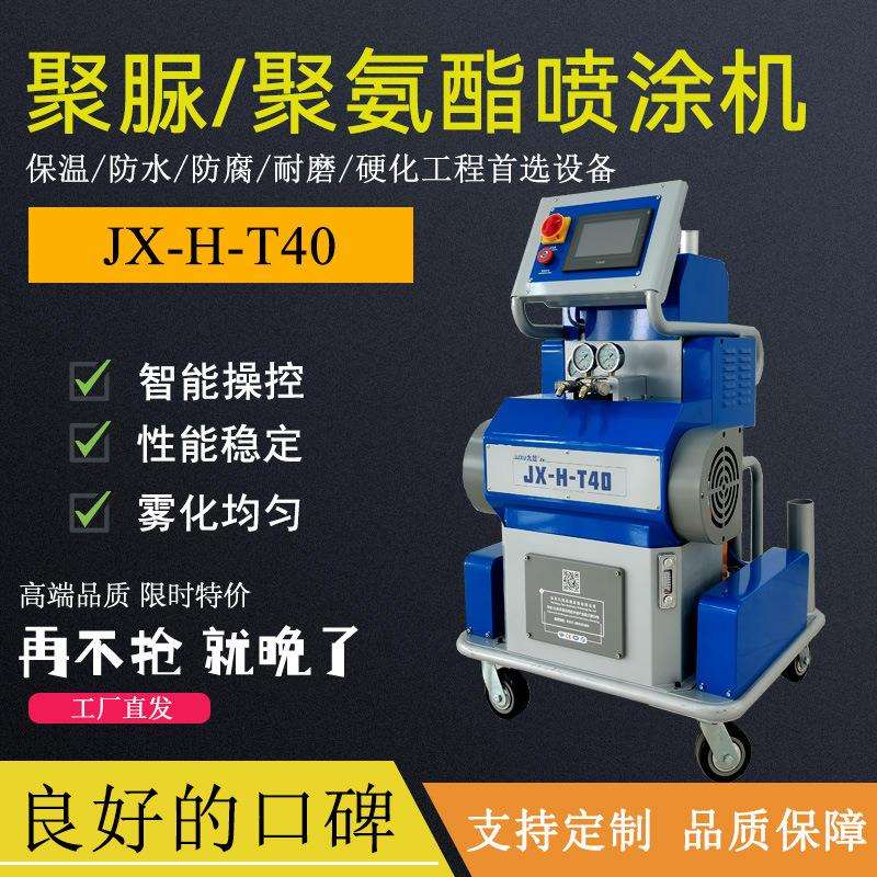 原装智能小型聚脲喷涂机 体育看台防水音箱耐磨 聚氨酯发泡一体机