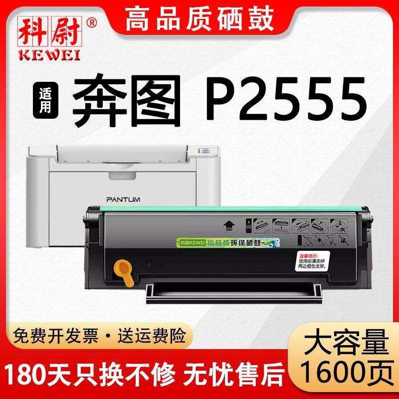 适用奔图PD225硒鼓P2555打印机粉盒PANTUM一体式机粉盒易加粉碳粉,模玩/动漫/周边/娃圈三坑/桌游,模型制作工具/辅料耗材,淘宝优惠券,粉丝福利购,淘宝优惠卷