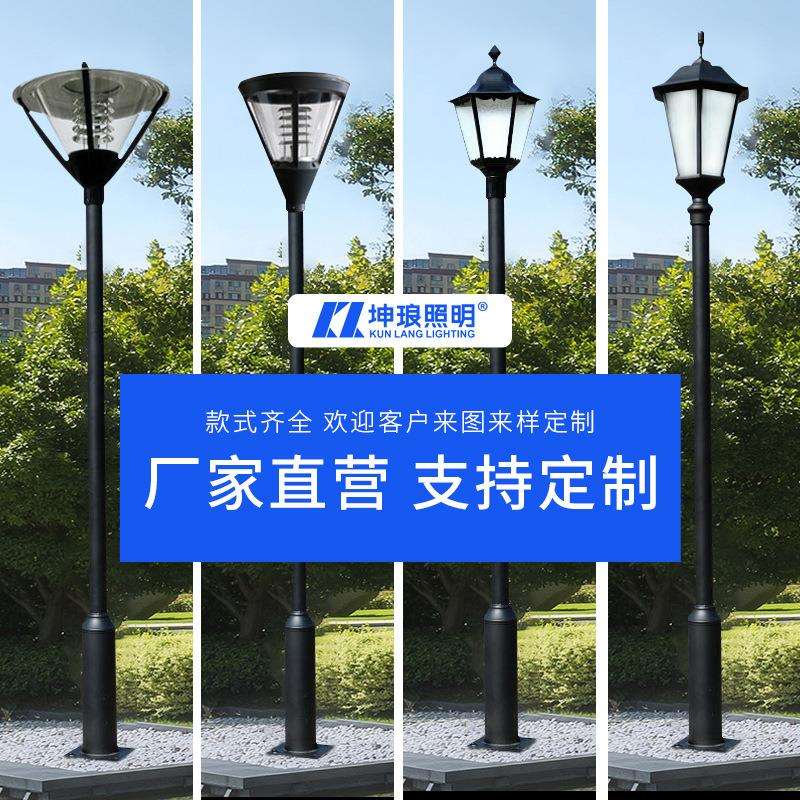 坤琅室外公园小区防水庭院路灯3米3.5米单头30W户外led景观庭院灯
