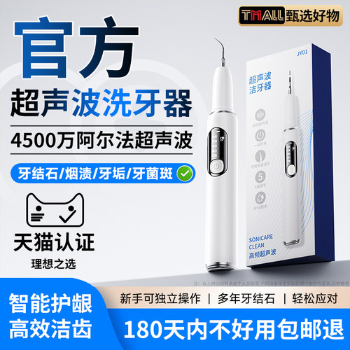德国进口超声波洁牙器家用冲牙器除牙结石器清除牙齿污垢安全护齿