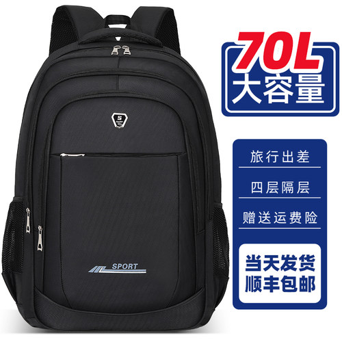 70升超大容量双肩背包旅游大容量