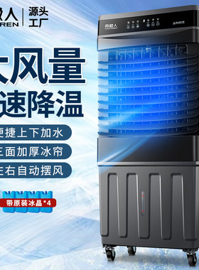 【南极人】工业空调扇商用冷风机