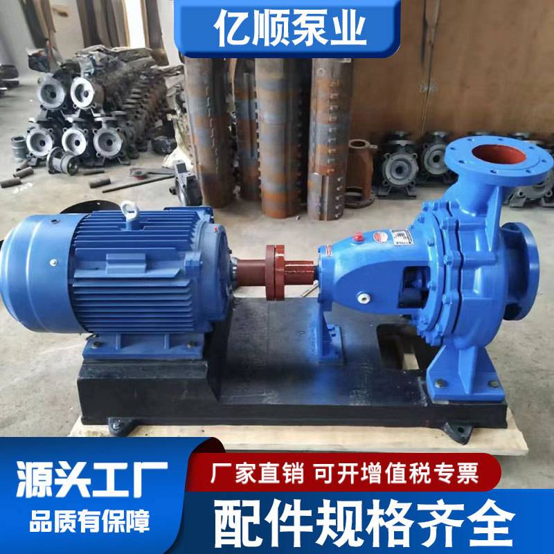 IS离心泵清水泵管道泵农用灌溉抽水泵锅炉消防循环泵高扬程增压泵