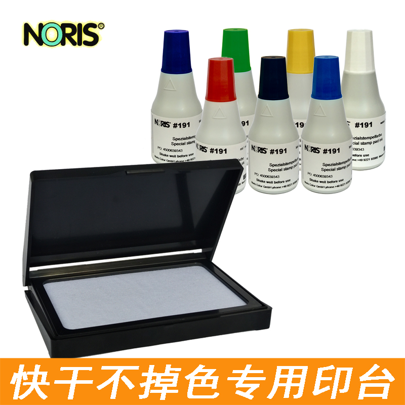 快干不掉色塑料金属木板s铜版纸非吸墨表面专用白红黑蓝紫黄色印