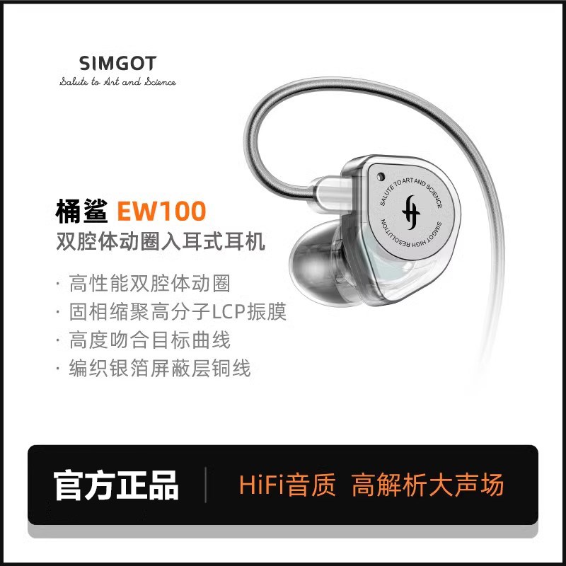 EW100兴戈SIMGOT高音质入耳式HiFi有线耳机电脑游戏电竞音乐耳塞