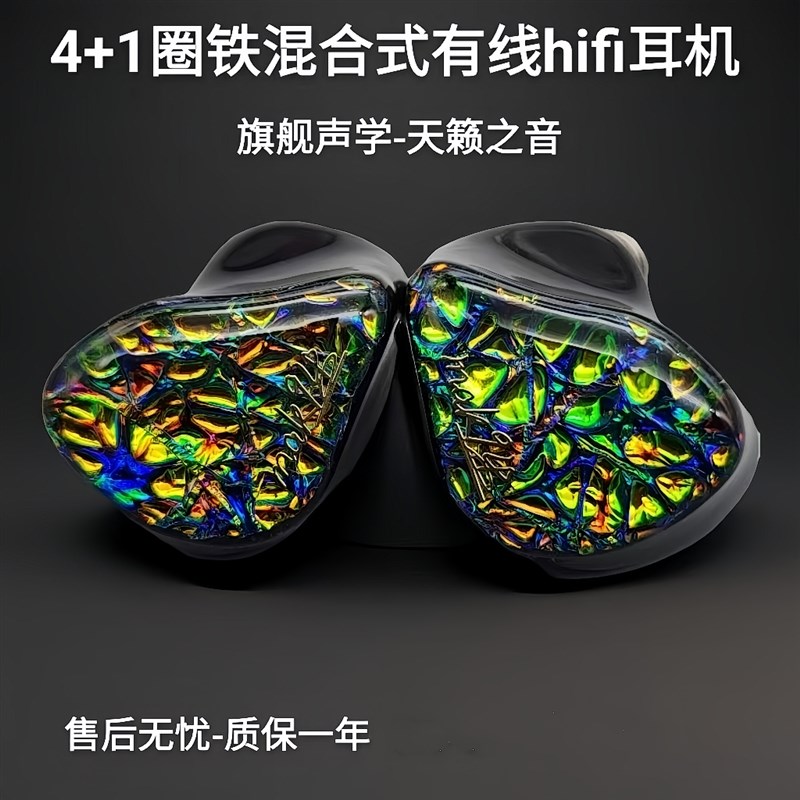Mak94-扶光 圈铁动圈4+1有线HiFi耳机发烧友监听挂入耳式高端耳塞