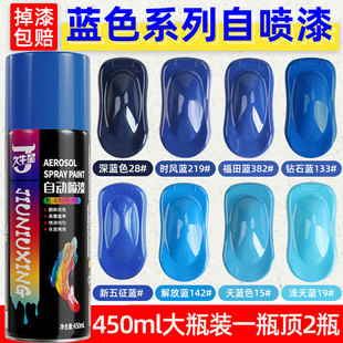 蓝色自动手摇喷漆罐深q蓝天蓝解放蓝时风蓝色汽车金属改色防锈油