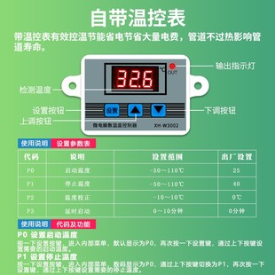 自来水管道防冻加热带太阳能电w热带自控温阻燃化霜220v解冻伴热