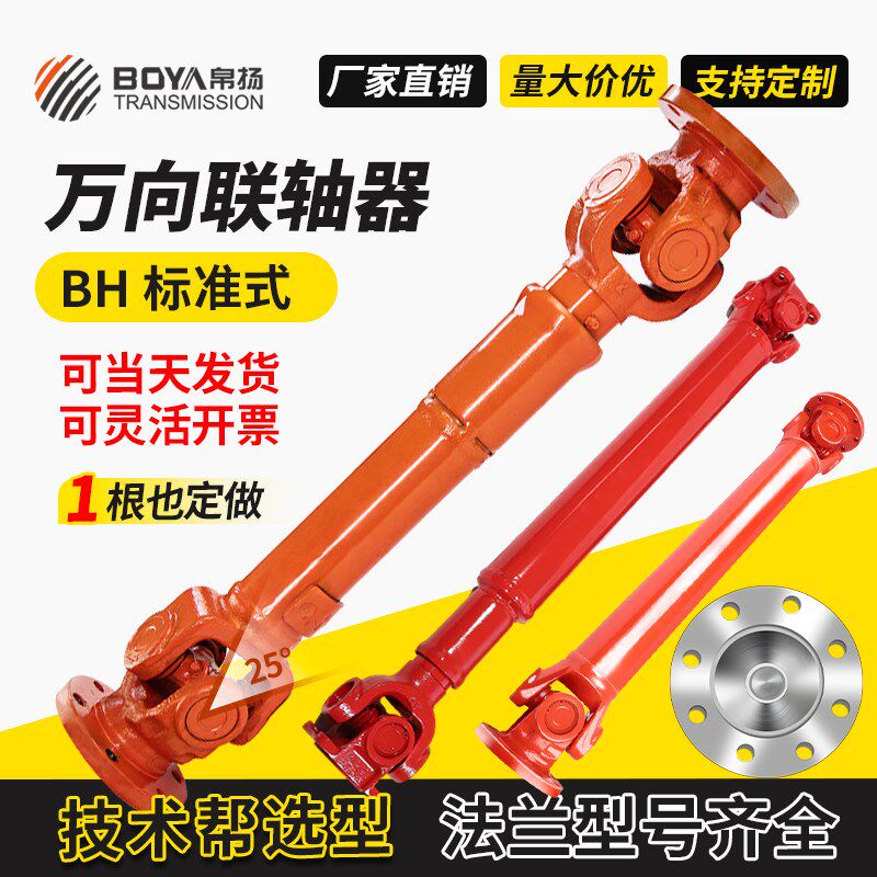 万向联轴器SWC长短伸缩十字万向节连轴器传动轴连接头Y电机连接杆