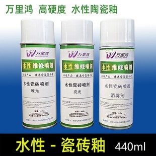 高硬度 陶瓷岩板地砖M表面亮光哑光釉 万里鸿瓷砖釉 水性陶瓷釉