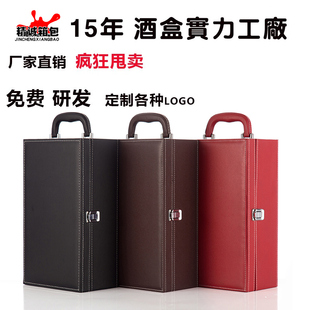 盒礼盒红W酒包装 葡萄酒包装 礼品 2支装 厂家现货红酒盒子双支皮盒