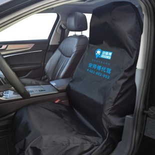 安师傅代驾座椅套罩后备箱垫布z汽车座椅防脏套司机座套防尘坐垫