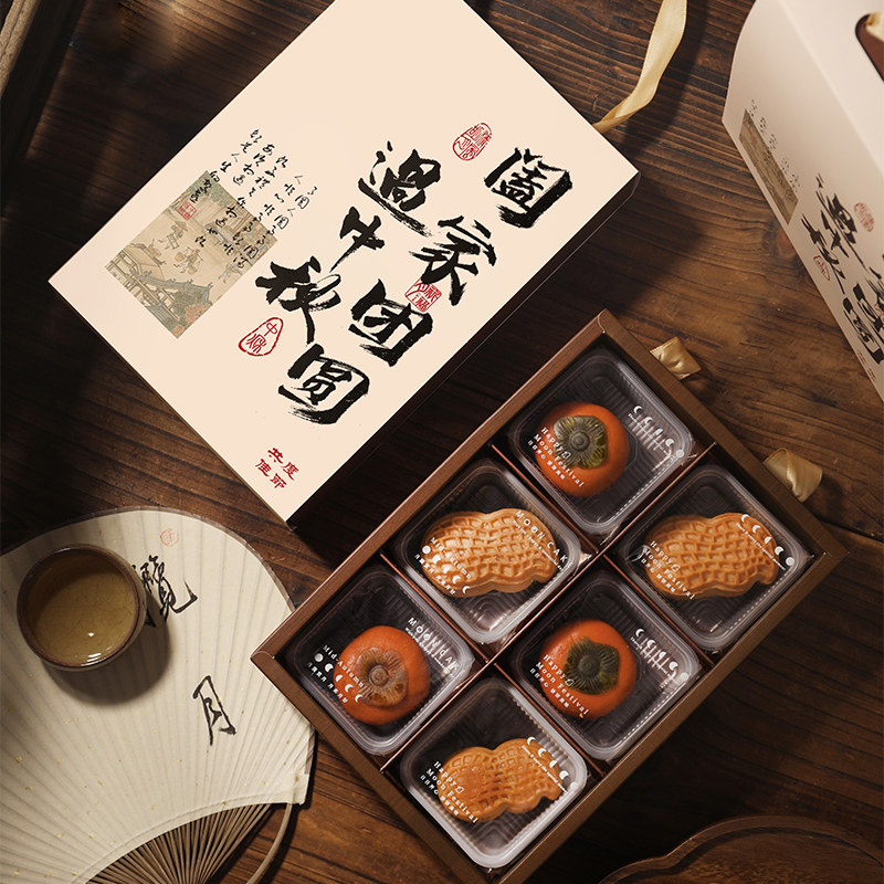 中秋月饼包装盒礼盒高档手提广式流心冰皮蛋黄酥盒子空X盒6粒80克