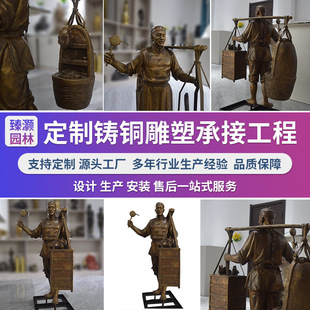 小吃街人物铸铜雕塑民风民俗步行街广场火锅店酒店铜雕落地摆件
