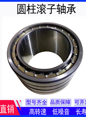 WZZG 厂家供应轧机轴承  FC2842125/P5 圆柱滚子轴承