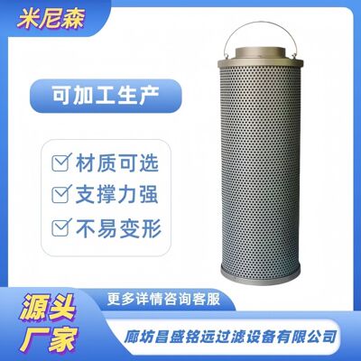 供应三一重工60193541挖掘机液压回油过滤器滤芯