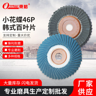 叶轮打磨片抛光百叶片砂布轮100角磨机磨片抛光轮 东格锆刚玉韩式