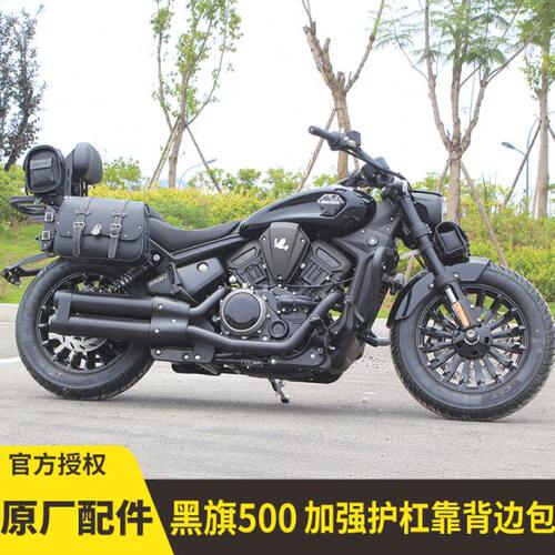 适用奔达黑旗500改装件护杠保险杠防水边包箱折叠靠背后货架配件