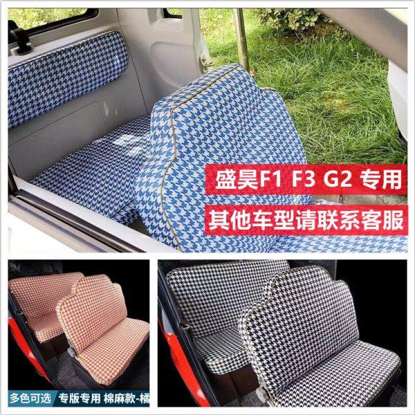 定做盛昊F1 F3 G2电动三轮车篷车座套坐垫套全包围布艺座坐套