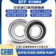 2RS 62207 180507尺寸 进口BFP加厚深沟球轴承62207