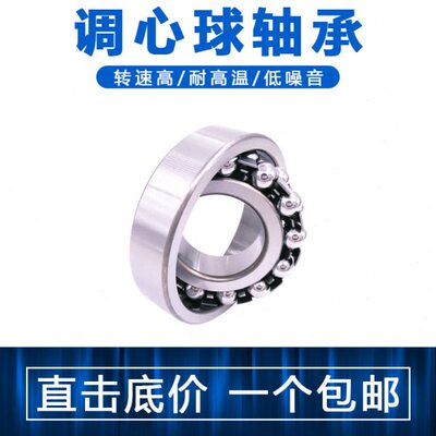 1类调心球轴承1310 1311 1312 1313 1314