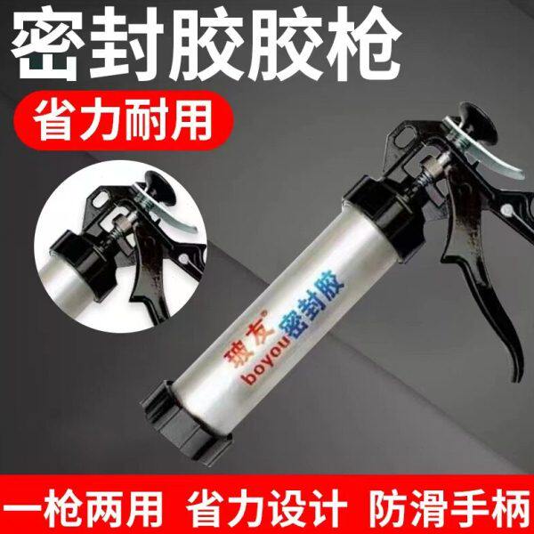 玻友密封胶枪铝合金玻璃胶枪软硬包通用胶枪高压耐用手动胶枪
