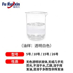 工业白油白矿油石蜡拌料无色无味油3#5/7/10/15/26/32/46/68号100