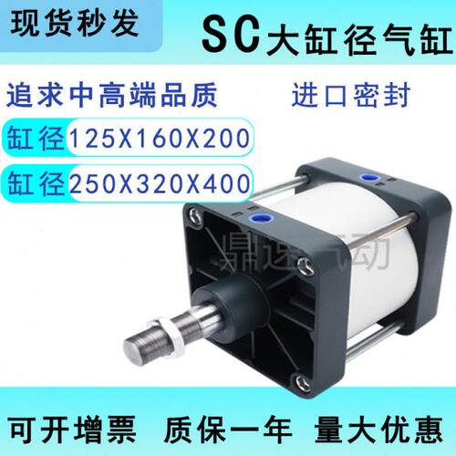 SC气缸大缸径推力SC125/SC160/SC200/SC250/320/400X50/150/500-S
