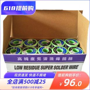 中亚焊锡丝63A%低温 松香芯活性焊锡线2.0mm/500g0.5mm0.8mm1.0mm