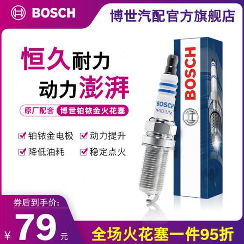 博世铂铱合金火花塞适用大众明锐昊锐迈速腾高尔夫6朗逸尚酷1.4T
