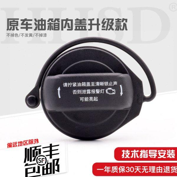 适配新帕萨特速腾迈腾高尔夫7凌度渡CC途观途安L油箱内盖油箱盖锁,汽车零部件/养护/美容/维保,油箱盖,淘宝优惠券,粉丝福利购,淘宝优惠卷