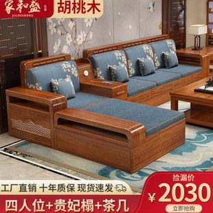 胡桃木实木沙发客厅组合现代新中式小户型冬夏两用全实木储物沙发