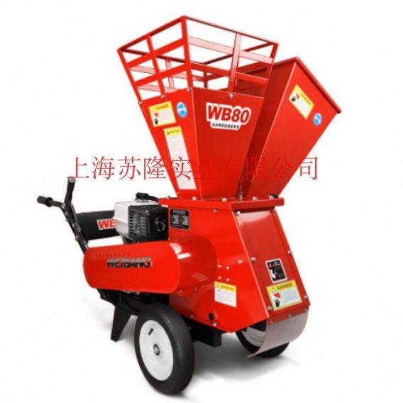 粉碎直径7.5公分维邦园林绿化树枝树叶粉碎机 WBSH8013H 碎枝机,机械设备,粉碎机,淘宝优惠券,粉丝福利购,淘宝优惠卷