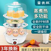宝宝早餐机 家用蒸蛋器多功能煮蛋器自动断电迷你蒸鸡蛋羹热奶机