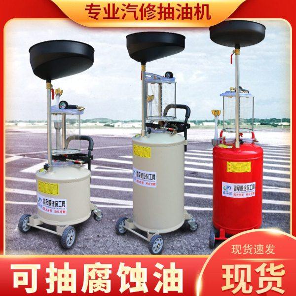 换机油工具抽油机机油抽油机抽油器气动抽油机抽接油机接油机汽修,五金/工具,其他汽修汽保工具,淘宝优惠券,粉丝福利购,淘宝优惠卷