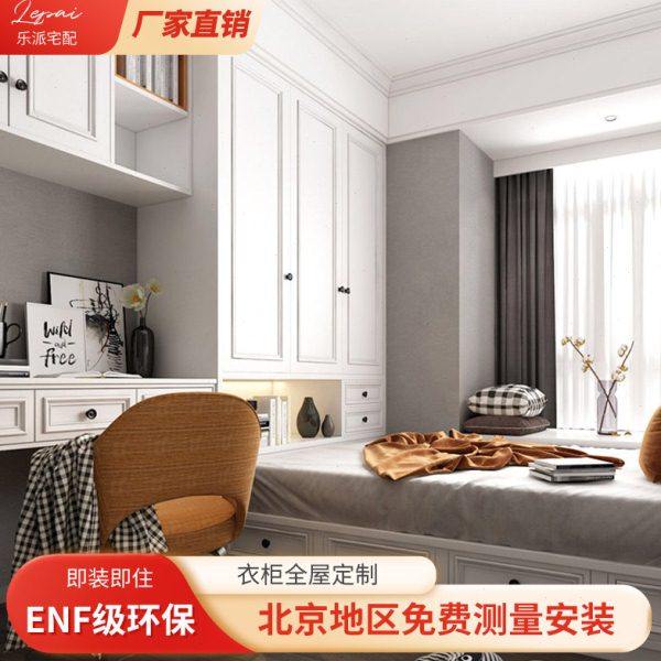 儿童房主卧室多功能榻榻米板式床现代简约小户型整体组合衣柜定制