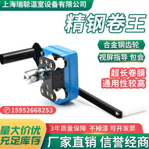 养殖场大棚配件卷王手动卷膜器卷帘机通风放风胶膜机顶卷高位侧卷