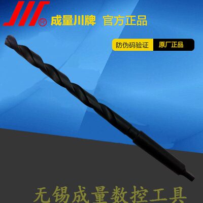 成量锥柄加长钻头7.2 9.8 11.3 11.6 10.7 13.8 14.3 15.6 16.1