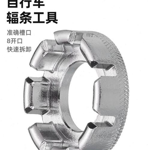 VXM自行车修车工具 14g辐条扳手单车修理维修工具 钢丝调圈器配件