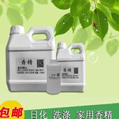 日化香精工业香精1KG 洗涤香精 2号链接 洗洁精香精 直销油性香精