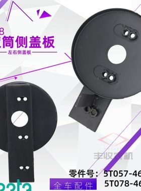 久保田688 988收割机配件小滚筒侧板盖左右侧板盖5T057 46570精品